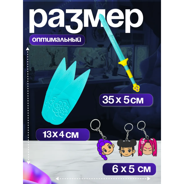 охотницы на демонов набор