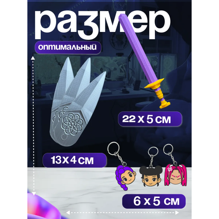 охотницы на демонов набор