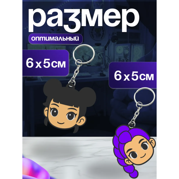 К поп охотницы на демонов брелки