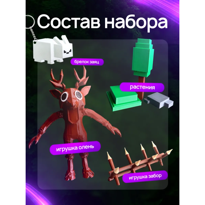 99 ночей в лесу бокс