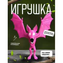 99 ночей в лесу Летучая мышь