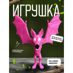 99 ночей в лесу Летучая мышь