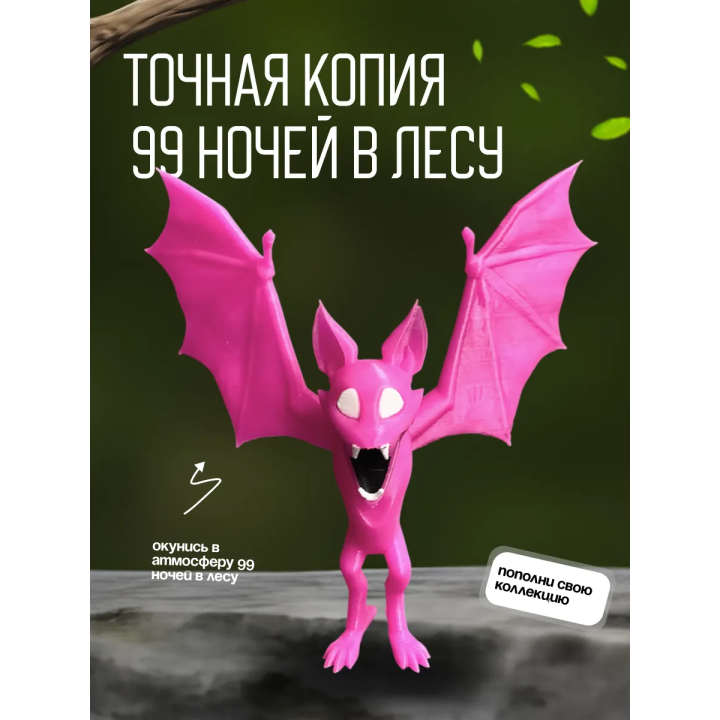99 ночей в лесу Летучая мышь
