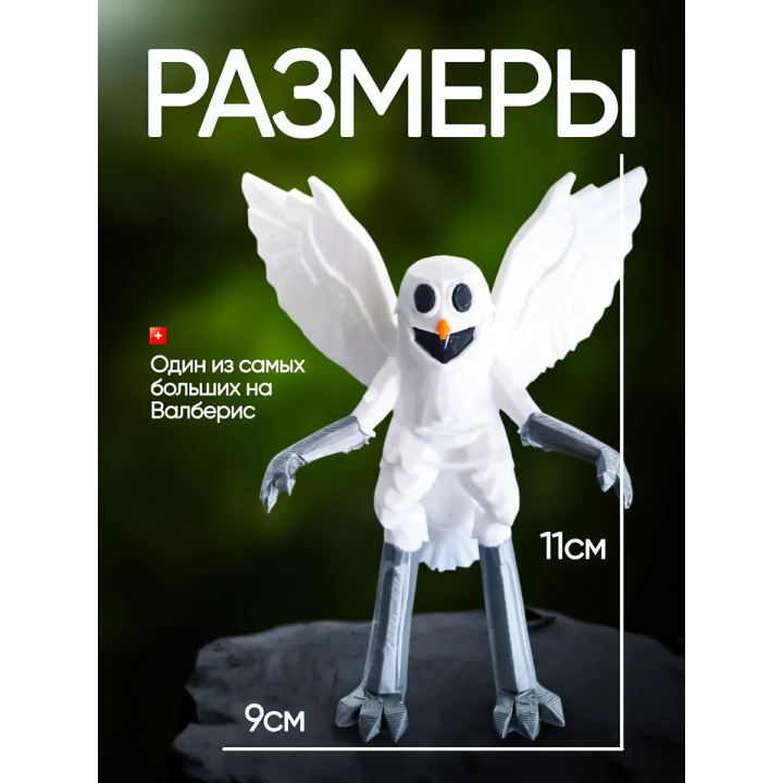 99 ночей в лесу roblox сова