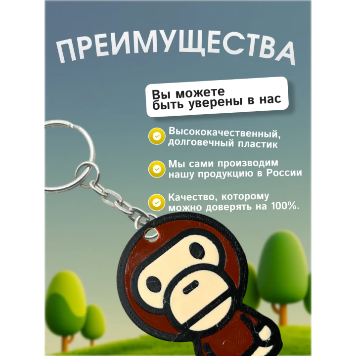 Брелок бэйп bape