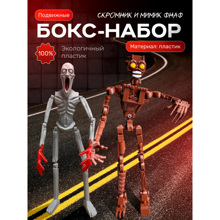 скромник scp игрушка, мимик фнаф игрушка