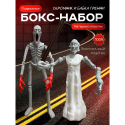 Бабка гренни игрушка, скромник scp игрушка