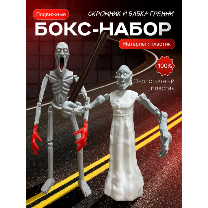 Бабка гренни игрушка, скромник scp игрушка