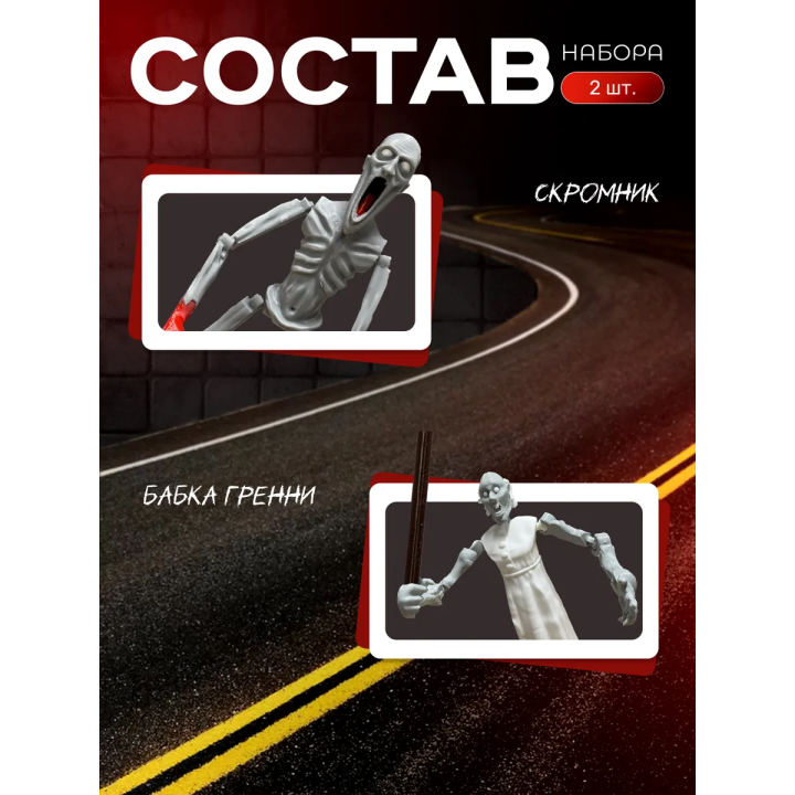 Бабка гренни игрушка, скромник scp игрушка