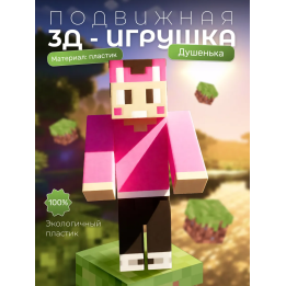 Душенька майншилд игрушка