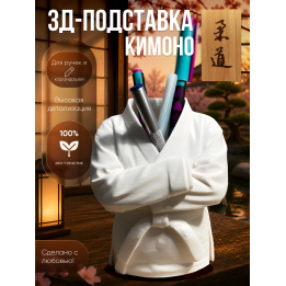 Дзюдо аксессуары подставка для карандашей и ручек