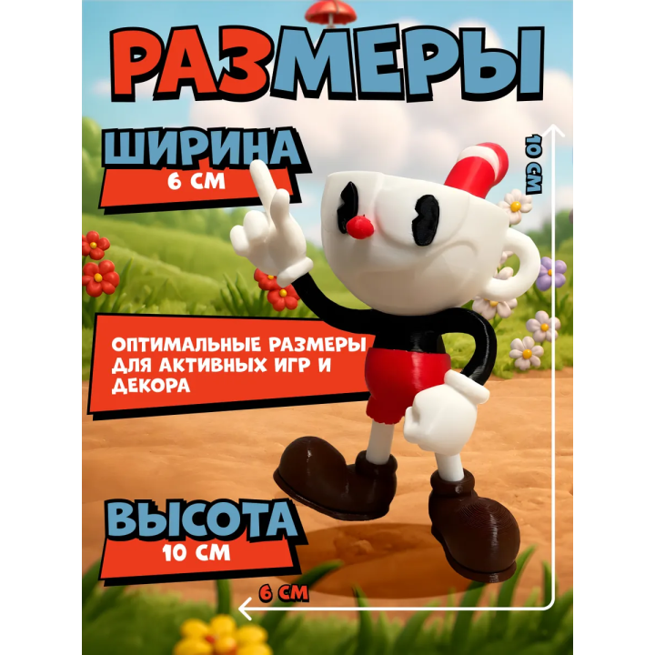 cuphead игрушка 3д капхед