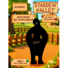 stardew valley фигурка krobus