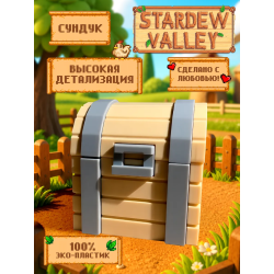 stardew valley фигурка сундук