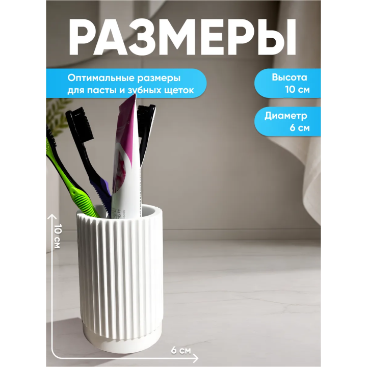 подставка под зубные щетки и пасту