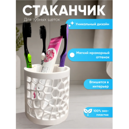 подставка для зубных щеток и пасты на раковину