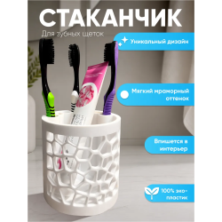 подставка для зубных щеток и пасты на раковину
