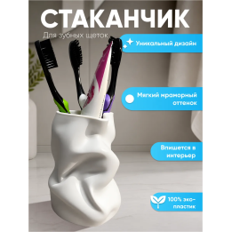 органайзер для щеток зубных пластиковый