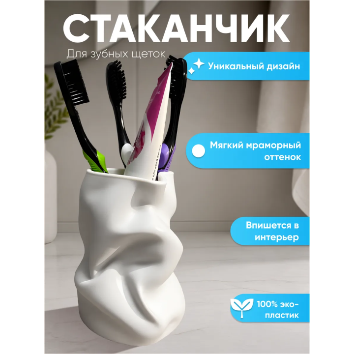 органайзер для щеток зубных пластиковый
