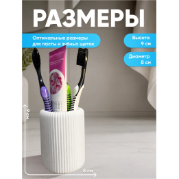органайзер для зубных щеток