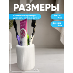 органайзер для зубных щеток
