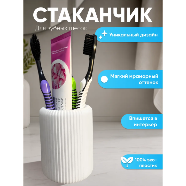 органайзер для зубных щеток