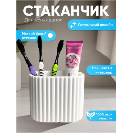 для зубных щеток органайзер в ванную