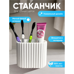 для зубных щеток органайзер в ванную