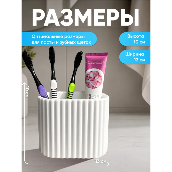 для зубных щеток органайзер в ванную