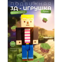 Minecraft story mode лукас