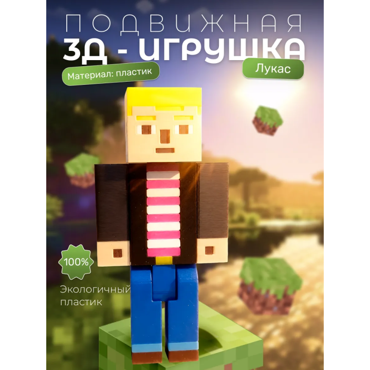 Minecraft story mode лукас