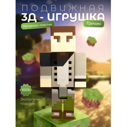 Гречин minecraft игрушка