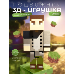 Гречин minecraft игрушка