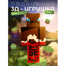 Грустный леня minecraft