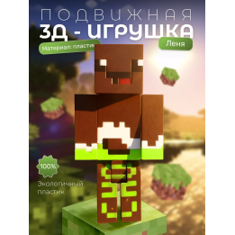 зеленый леня minecraft