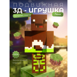 зеленый леня minecraft
