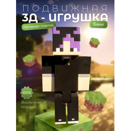 Yeosm Баки игрушка