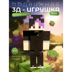 Yeosm Баки игрушка