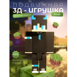 yeosm Блэй игрушка