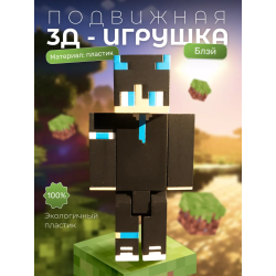 yeosm Блэй игрушка
