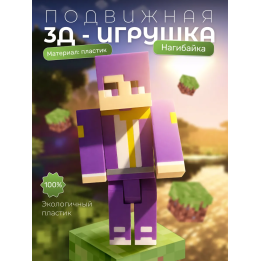 нагибайка игрушка