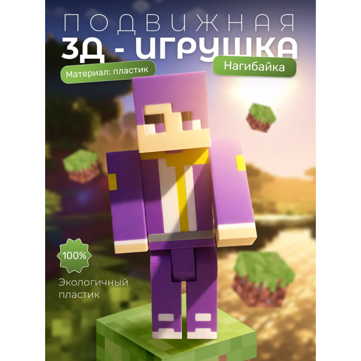 нагибайка игрушка