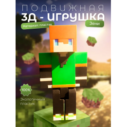 Зени minecraft игрушка