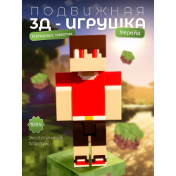 Херейд minecraft игрушка