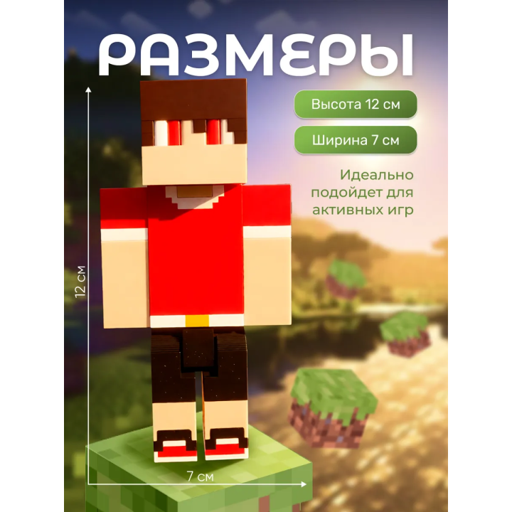 Херейд minecraft игрушка