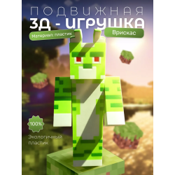 Врискас игрушка