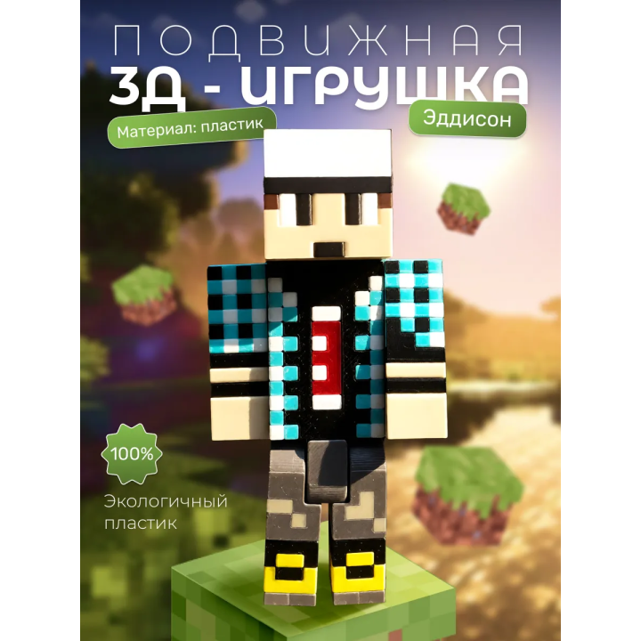 эдисон minecraft