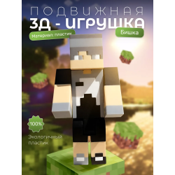 Бишка minecraft
