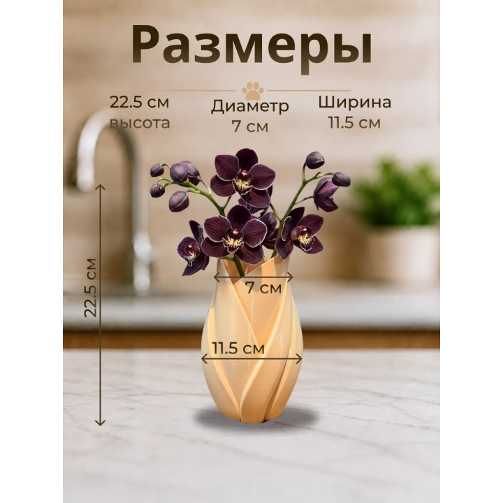 Ваза для цветов в форме листов