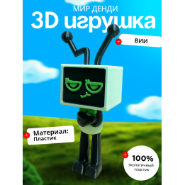 ви мир денди